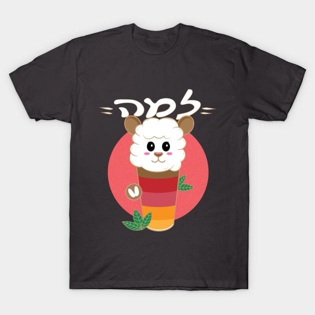 Japanese milkshake llama T-Shirt by Coowo22